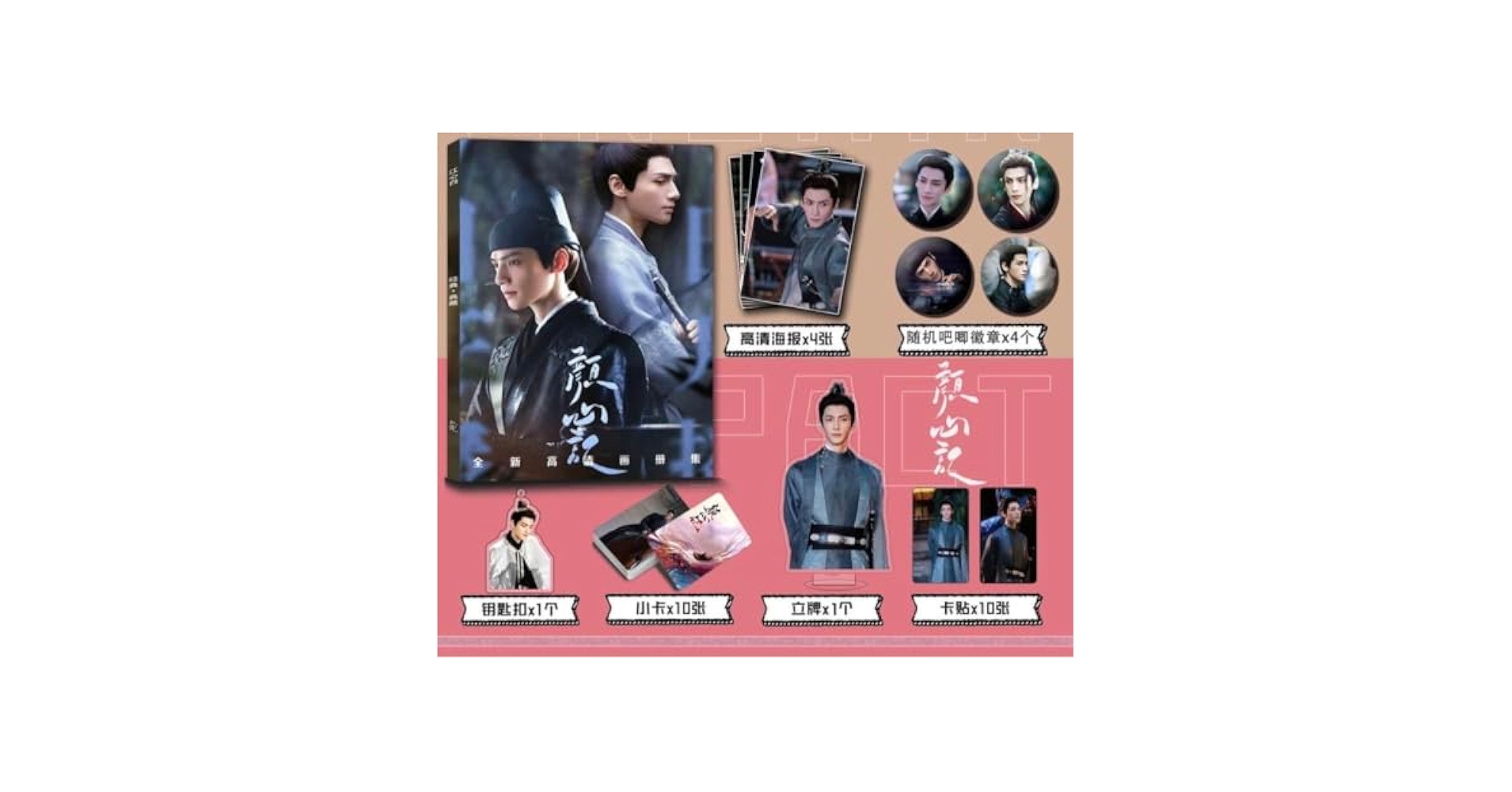 Amazon.co.jp: 羅雲熙 レオロー 顔心記 江心白写真集セット 確認